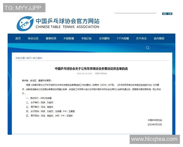 乒乓球战术评比揭晓杭州乒乓球队荣获第二名的背后故事